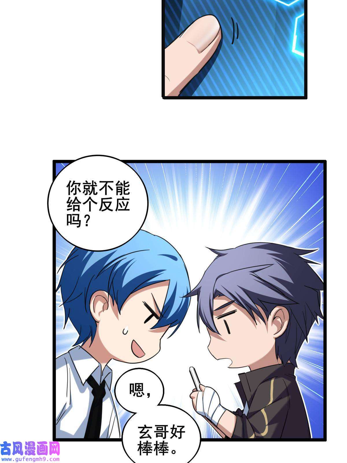 我只想安静地打游戏28 融合伴生宠