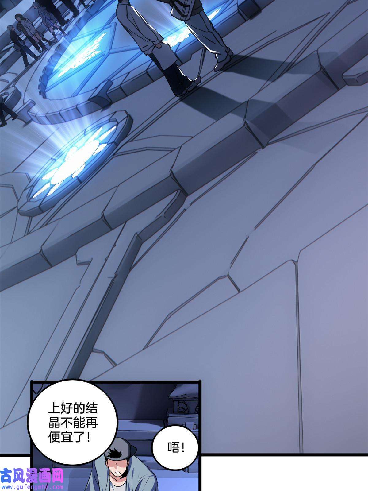 我只想安静地打游戏29 地下佛城