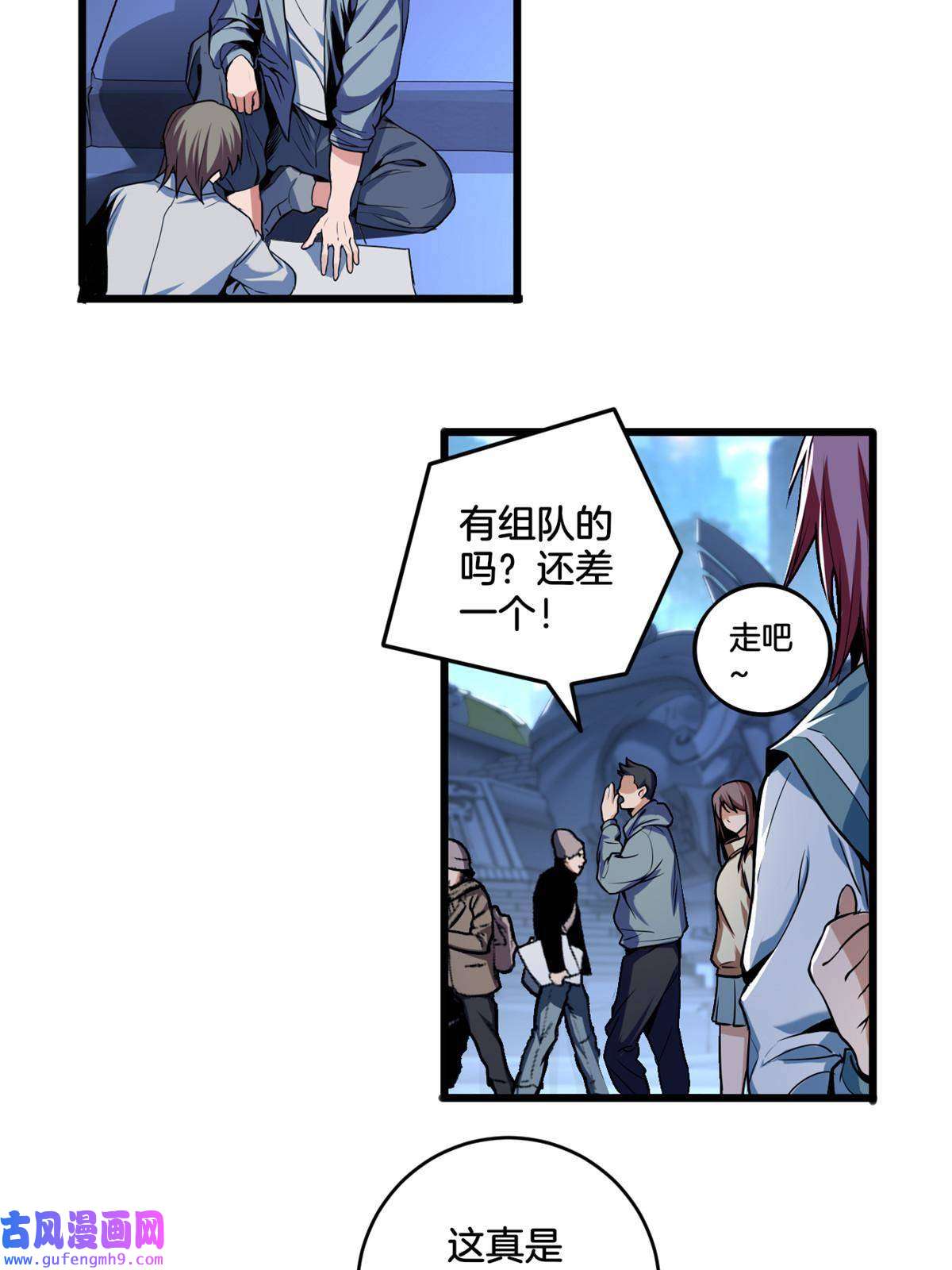我只想安静地打游戏29 地下佛城