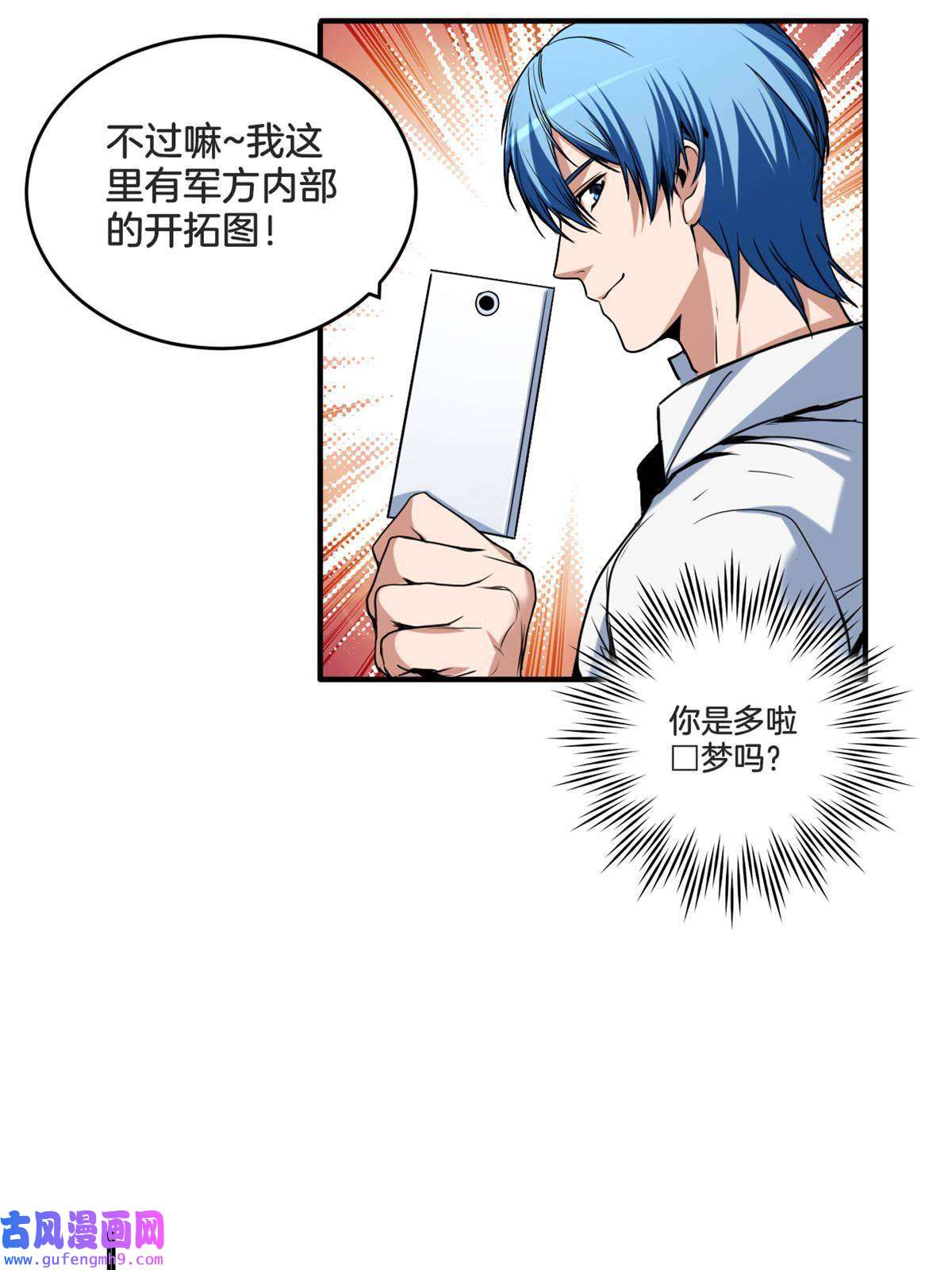 我只想安静地打游戏29 地下佛城