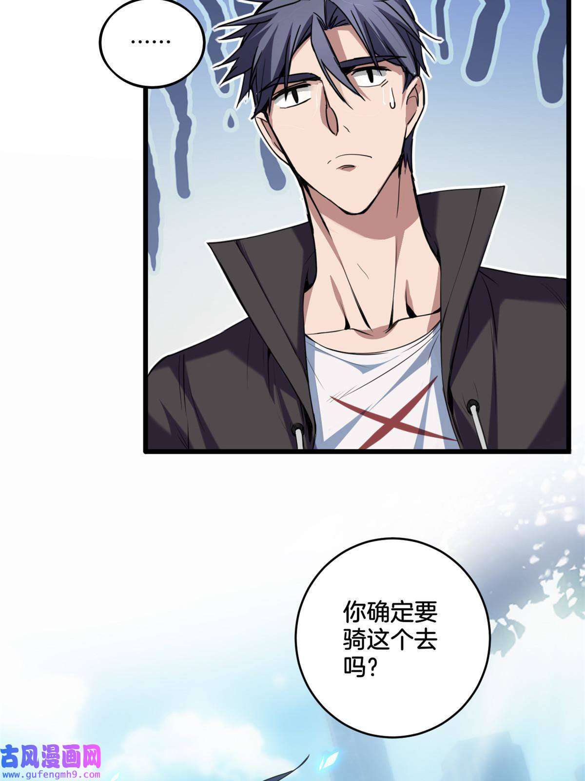 我只想安静地打游戏29 地下佛城