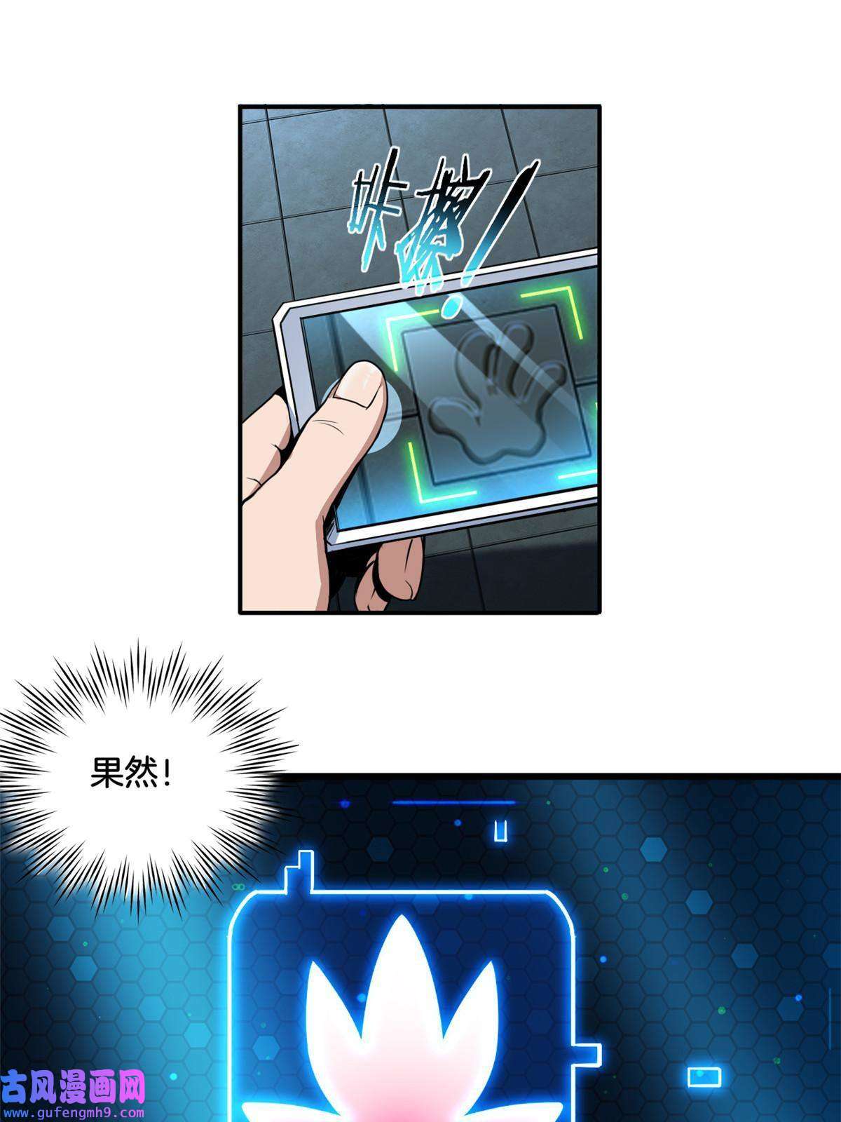 我只想安静地打游戏29 地下佛城