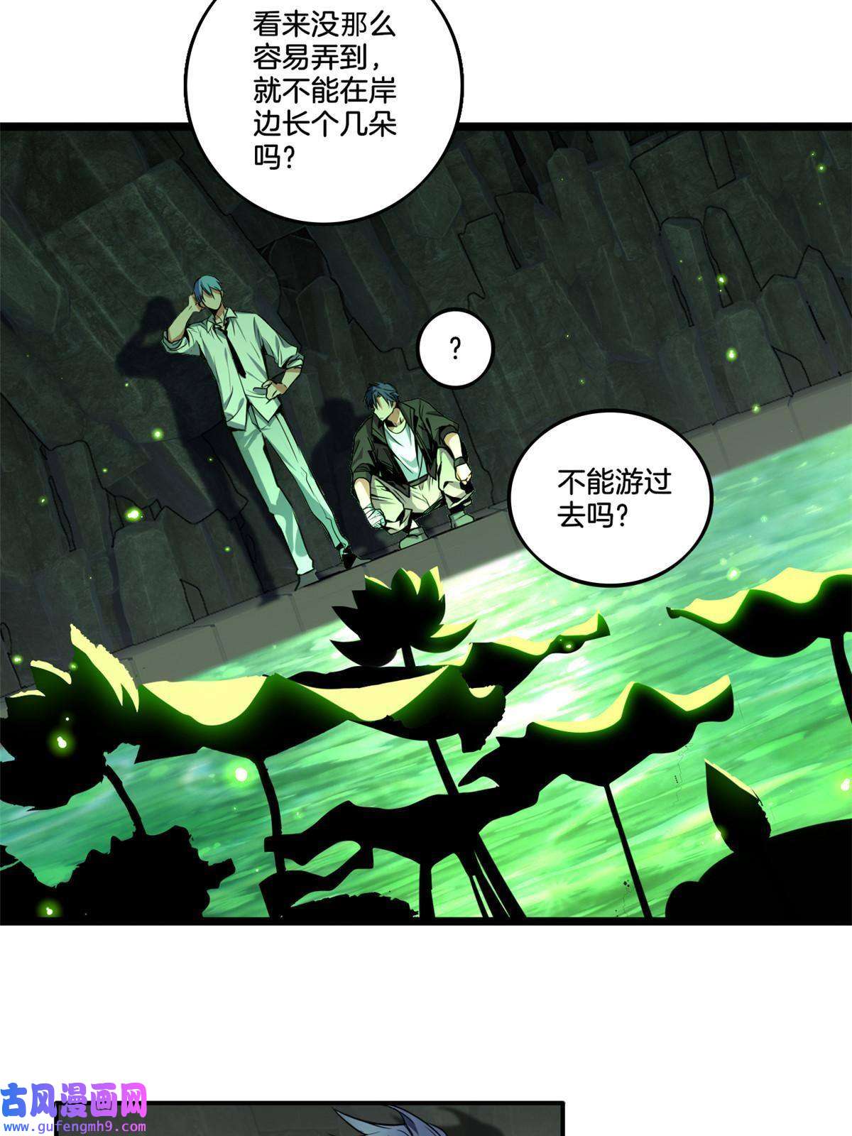我只想安静地打游戏29 地下佛城