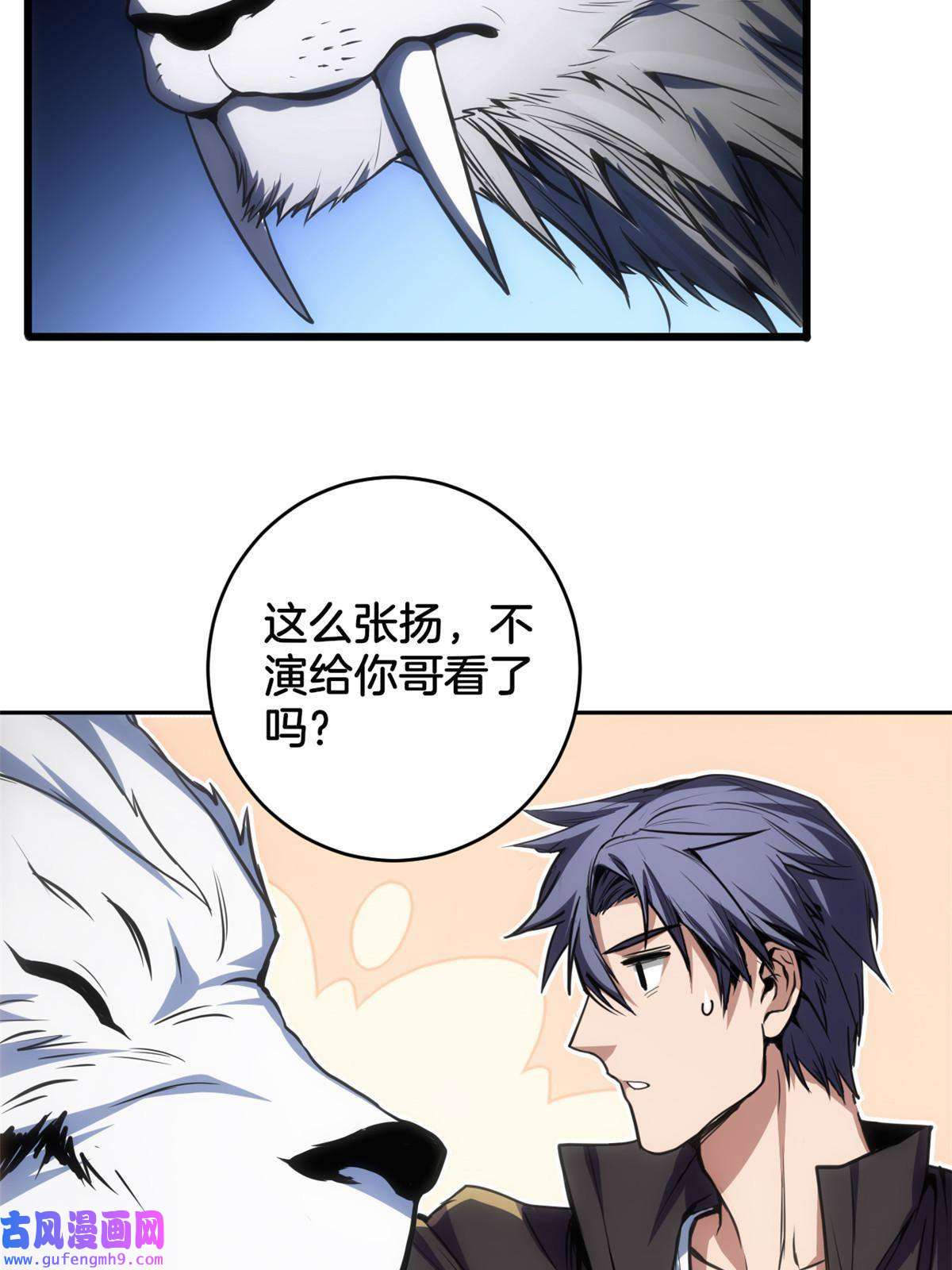 我只想安静地打游戏29 地下佛城