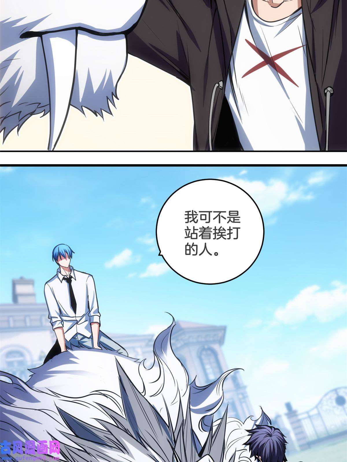 我只想安静地打游戏29 地下佛城