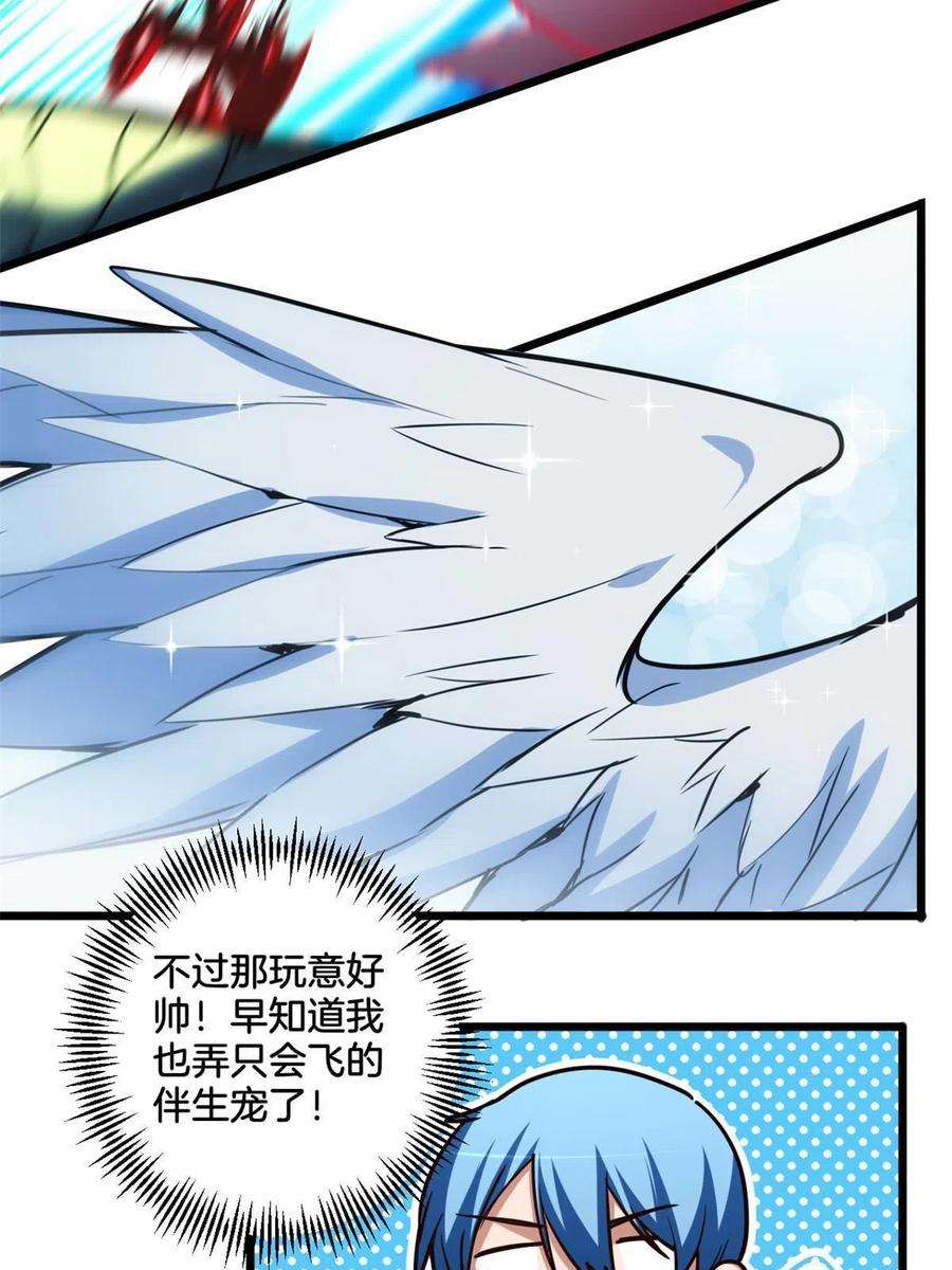 我只想安静地打游戏30 佛心莲