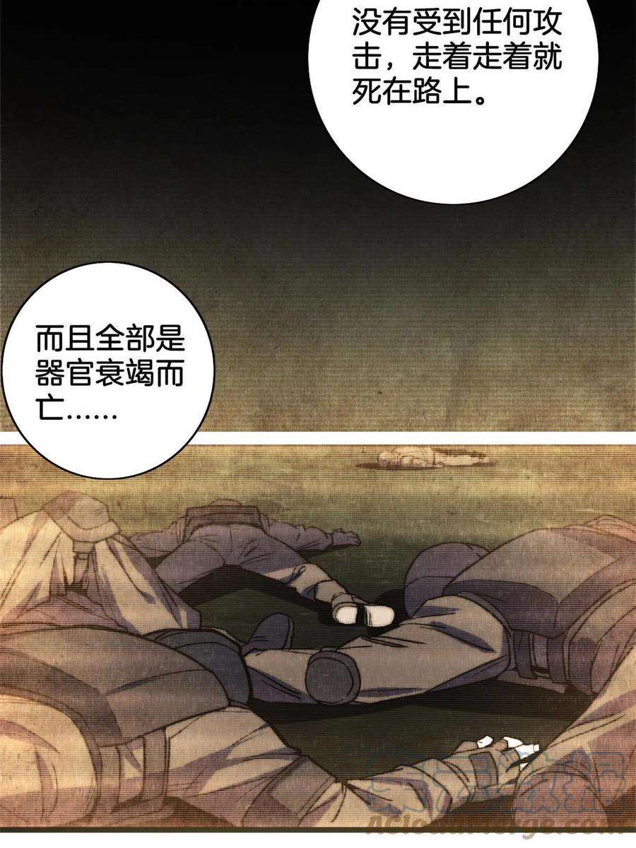 我只想安静地打游戏30 佛心莲