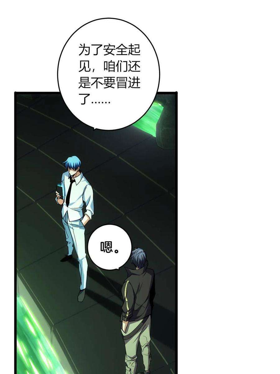 我只想安静地打游戏30 佛心莲