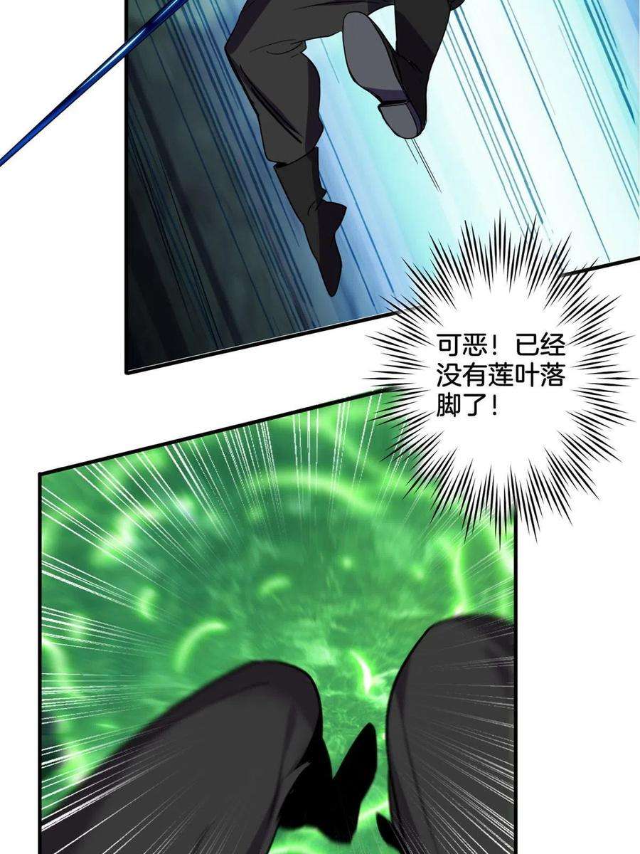 我只想安静地打游戏30 佛心莲