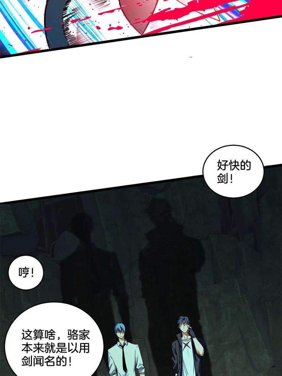 我只想安静地打游戏30 佛心莲