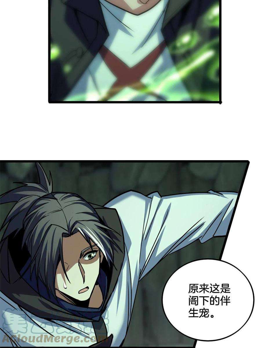 我只想安静地打游戏31 救人一命