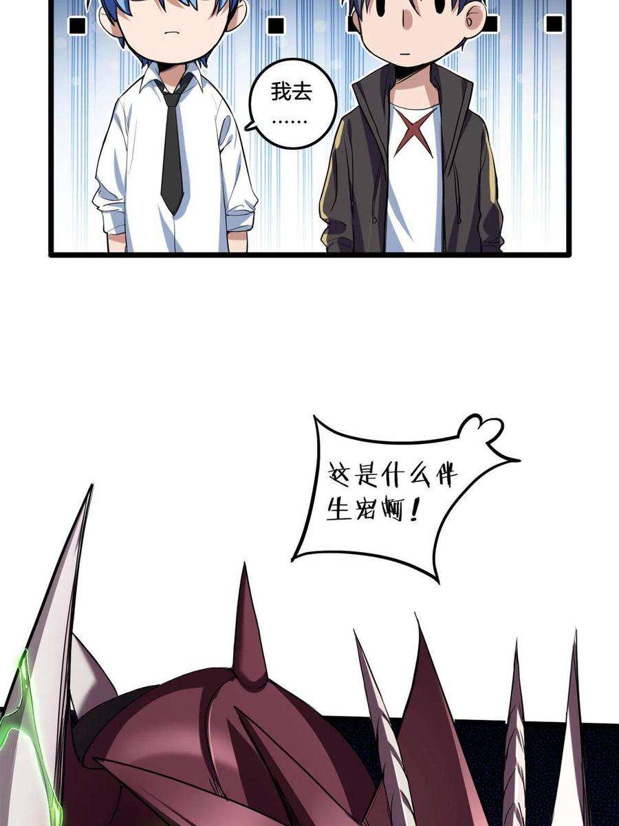 我只想安静地打游戏31 救人一命