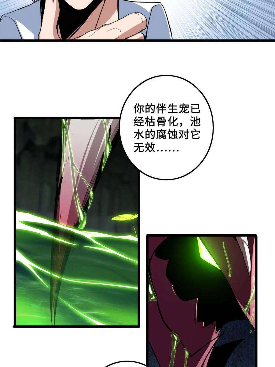 我只想安静地打游戏31 救人一命