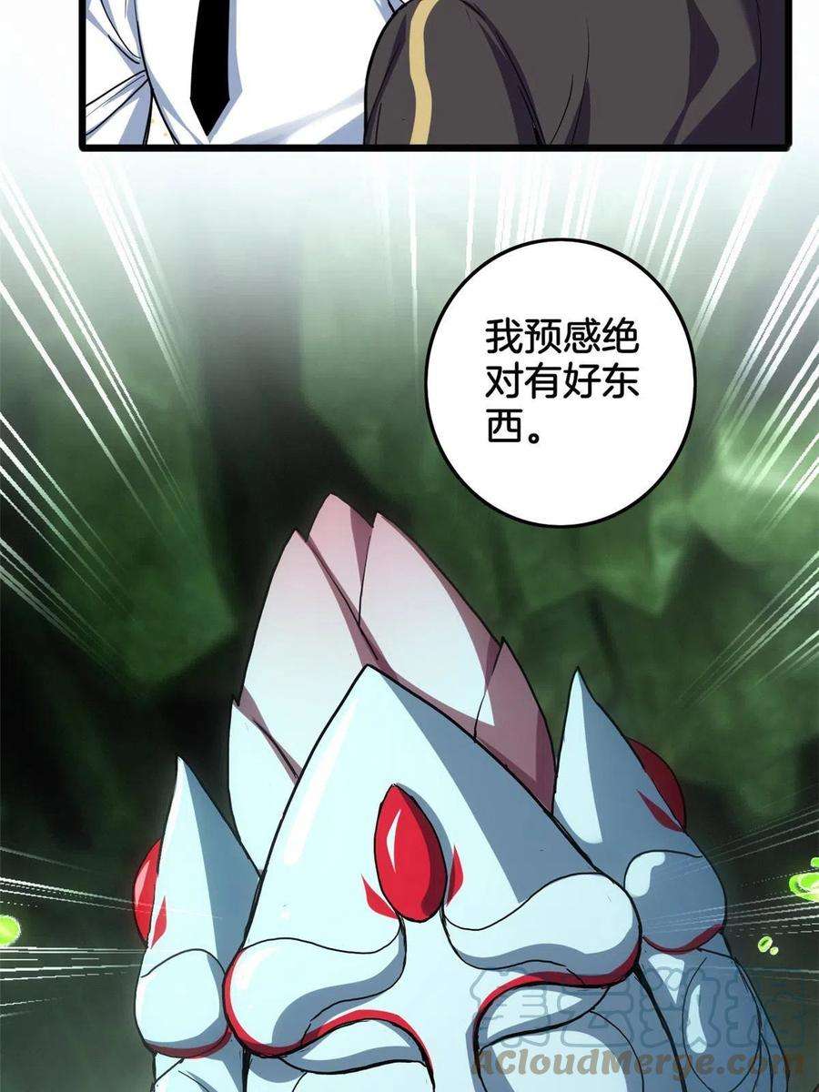 我只想安静地打游戏31 救人一命