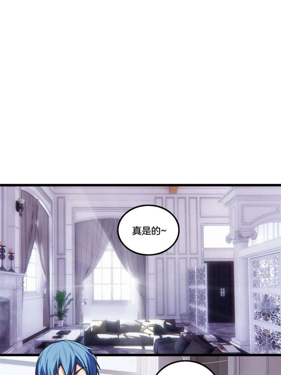 我只想安静地打游戏31 救人一命