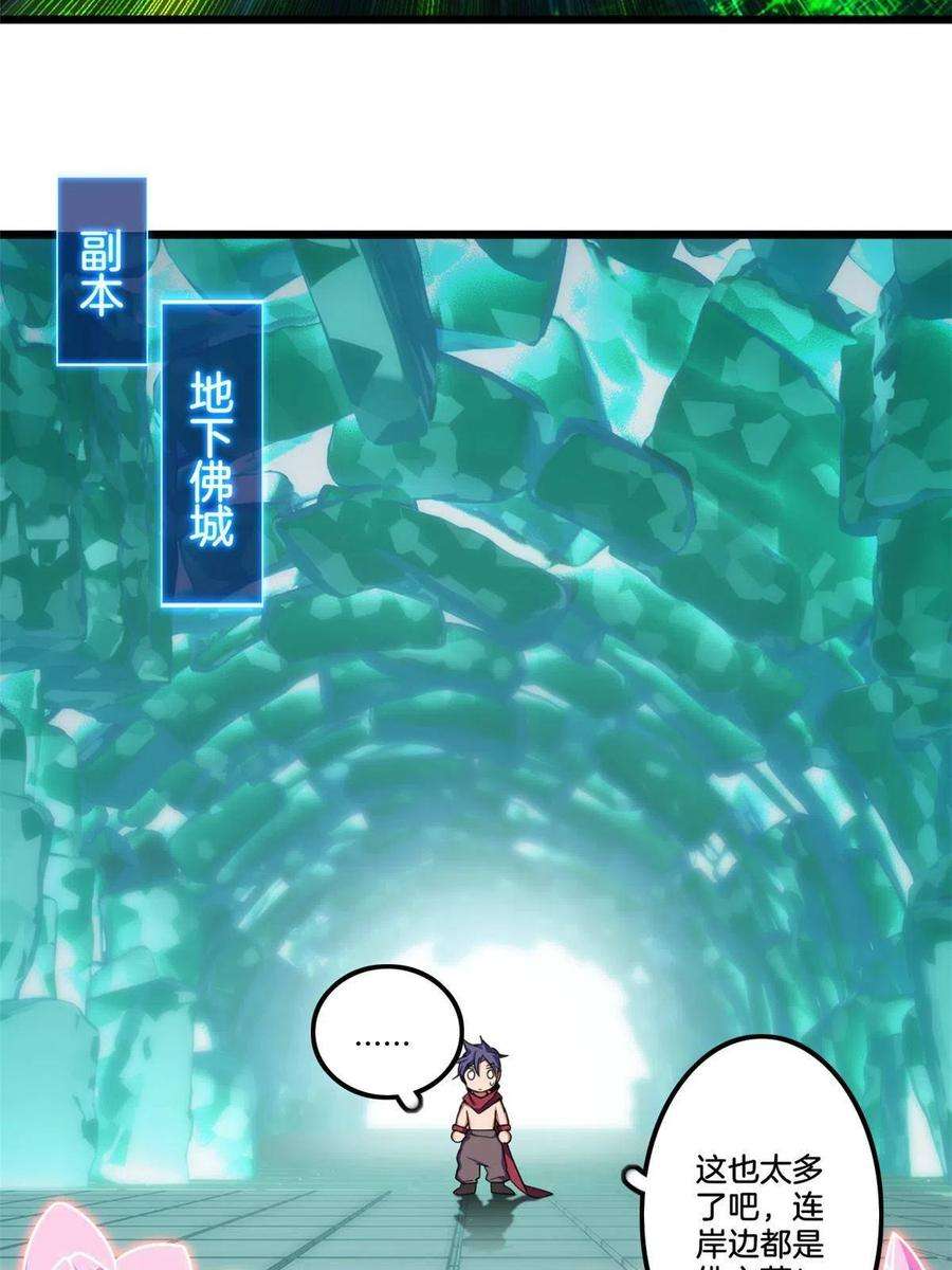我只想安静地打游戏31 救人一命