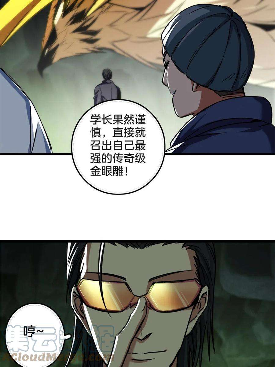我只想安静地打游戏31 救人一命