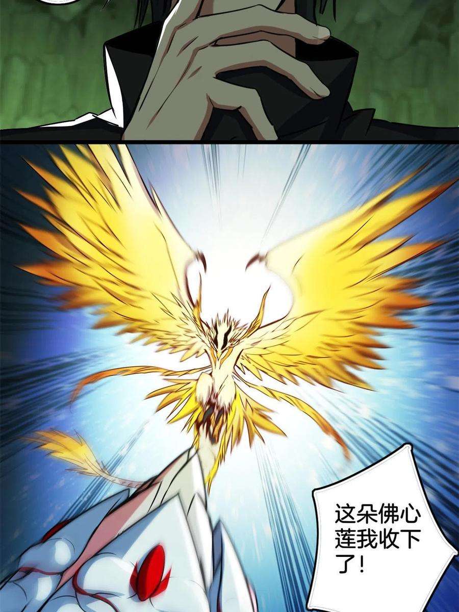 我只想安静地打游戏31 救人一命