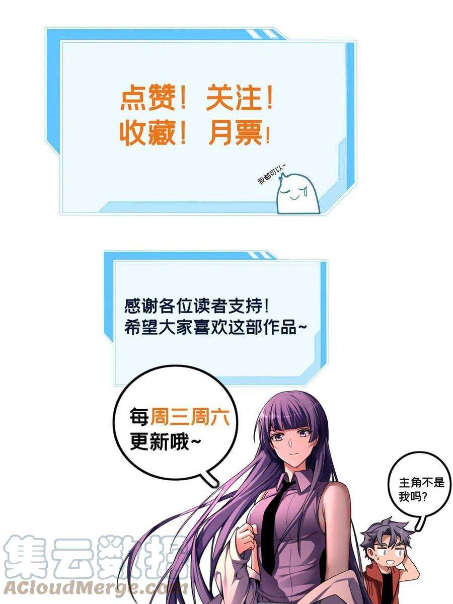 我只想安静地打游戏31 救人一命