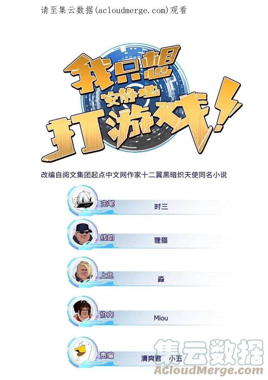 我只想安静地打游戏32 探索地下佛城