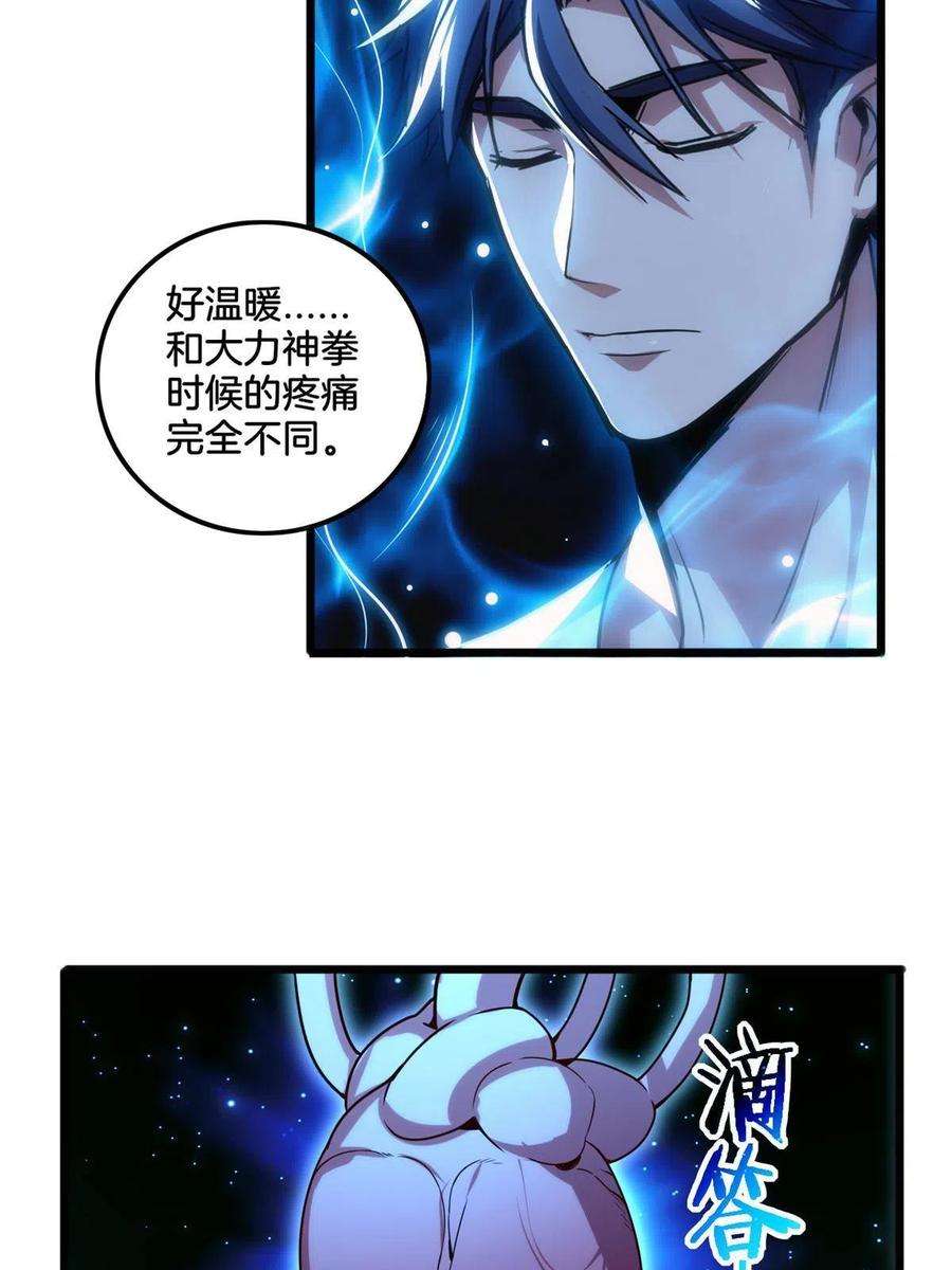 我只想安静地打游戏32 探索地下佛城