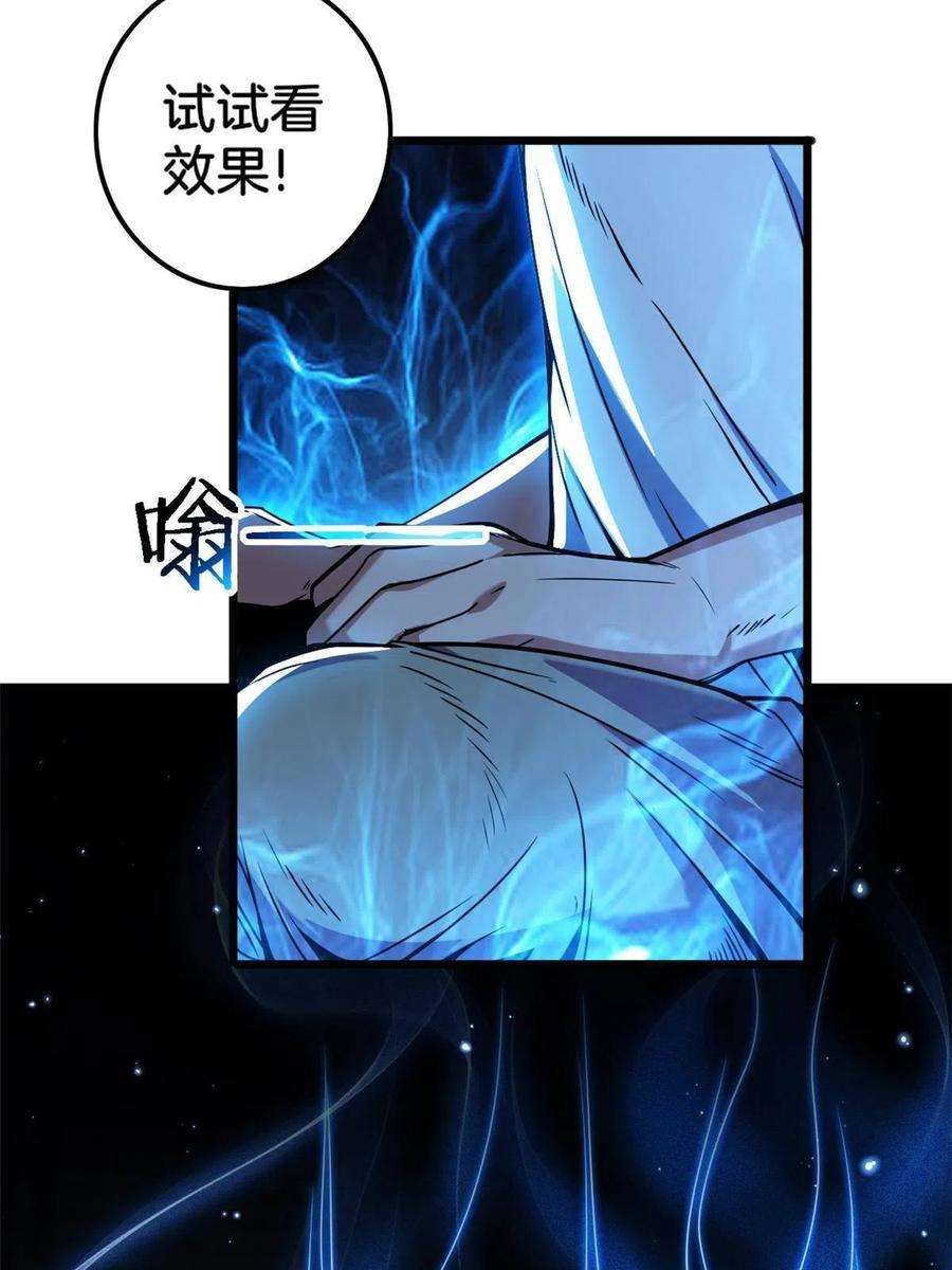 我只想安静地打游戏32 探索地下佛城