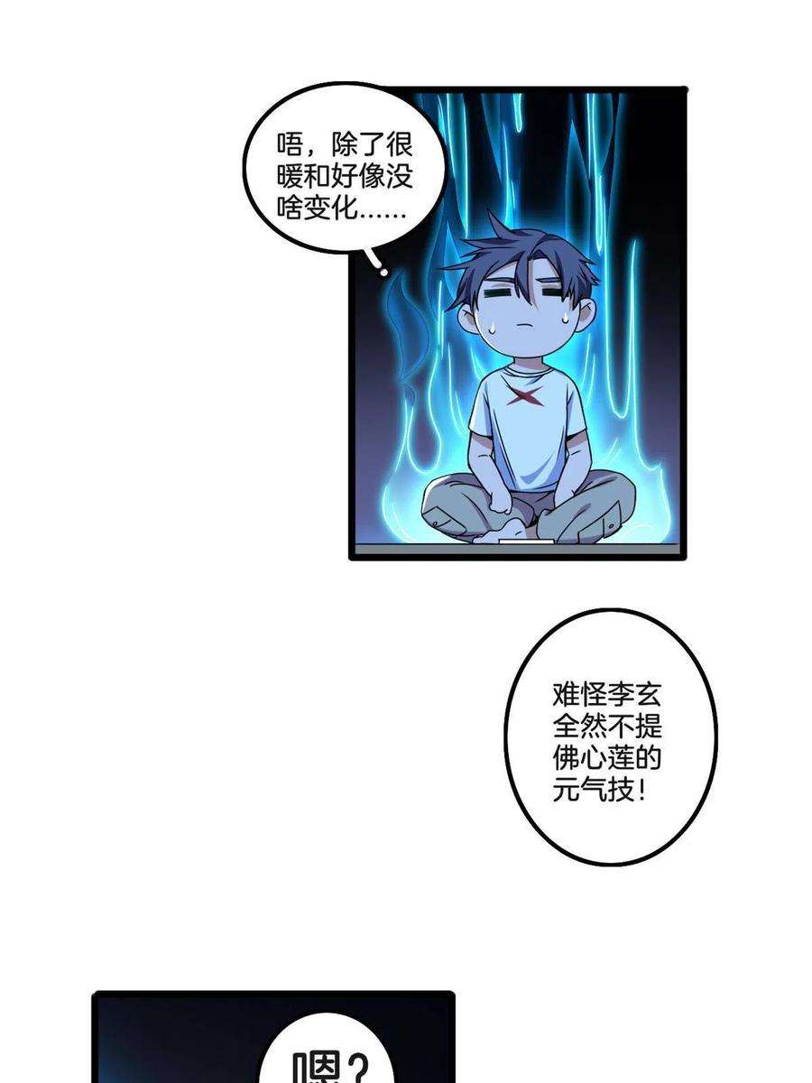 我只想安静地打游戏32 探索地下佛城