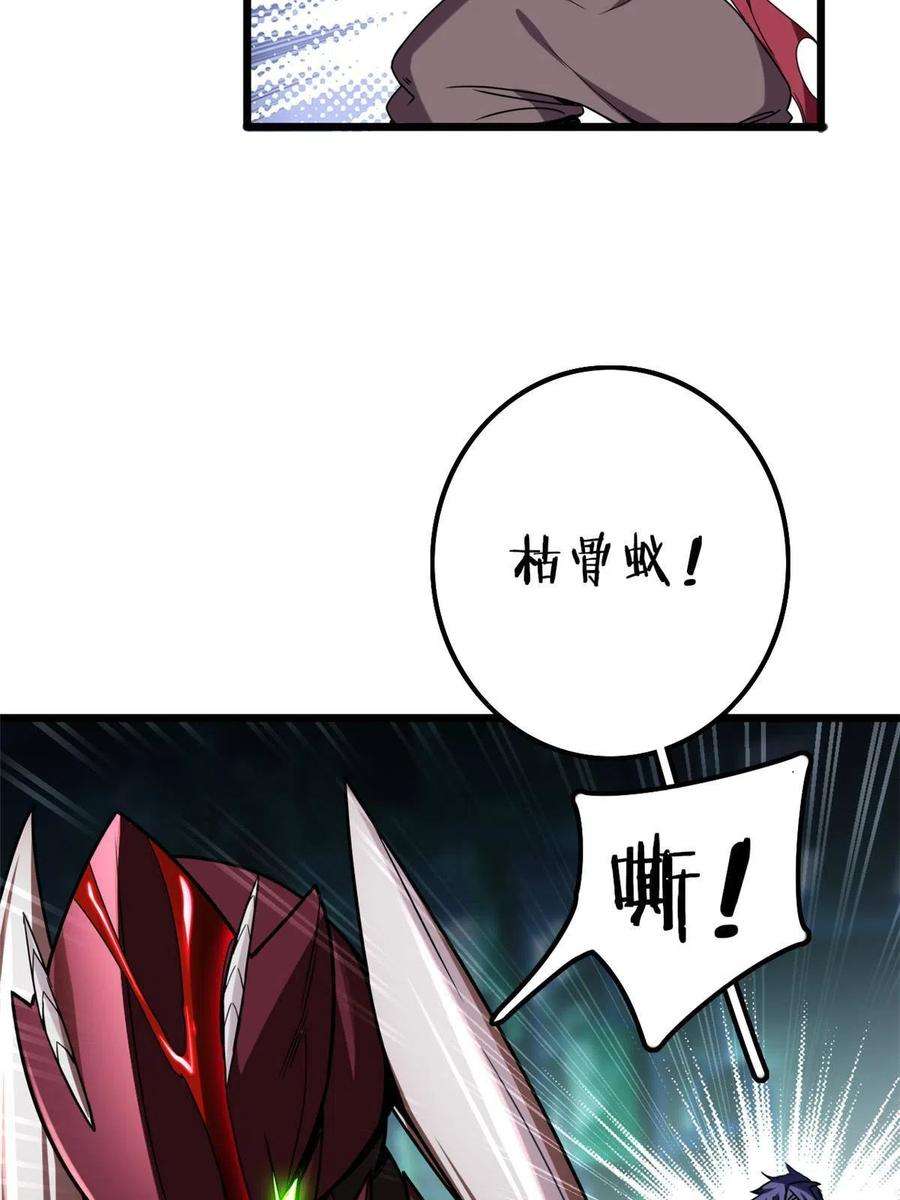 我只想安静地打游戏32 探索地下佛城