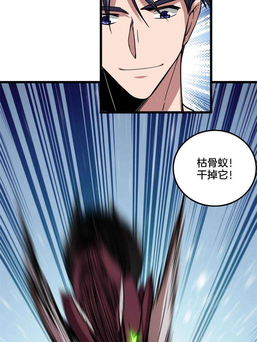 我只想安静地打游戏32 探索地下佛城