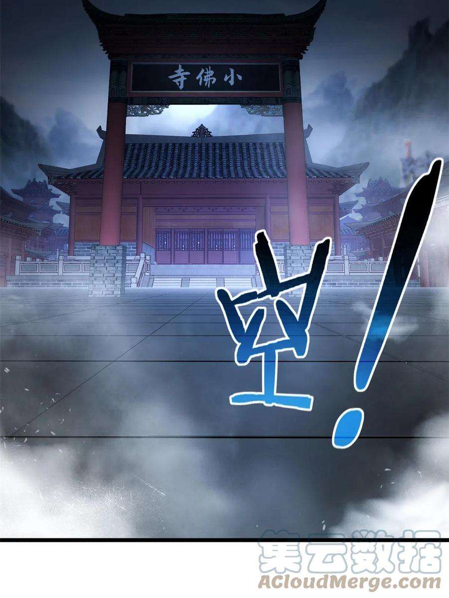 我只想安静地打游戏32 探索地下佛城