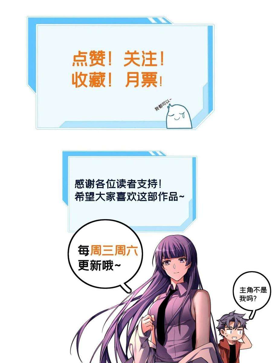我只想安静地打游戏32 探索地下佛城