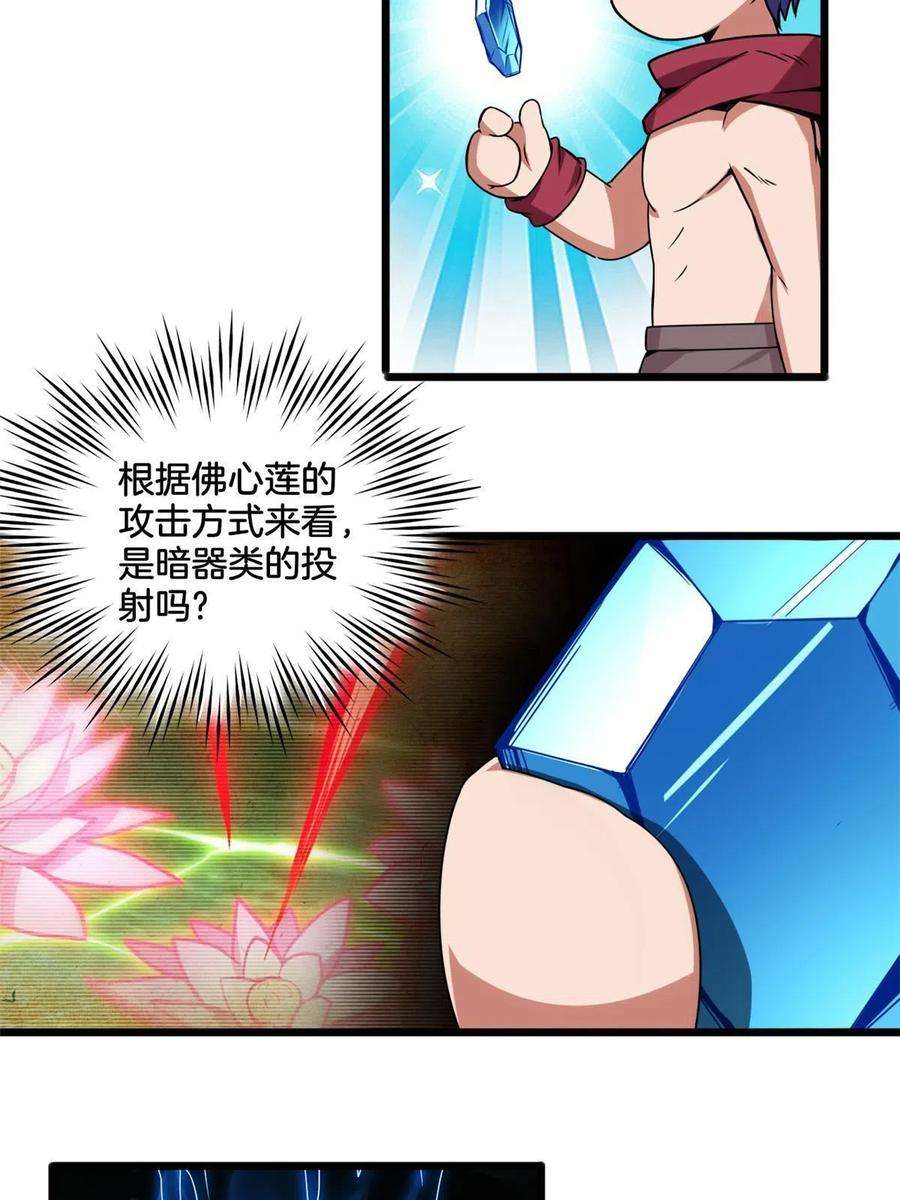 我只想安静地打游戏32 探索地下佛城