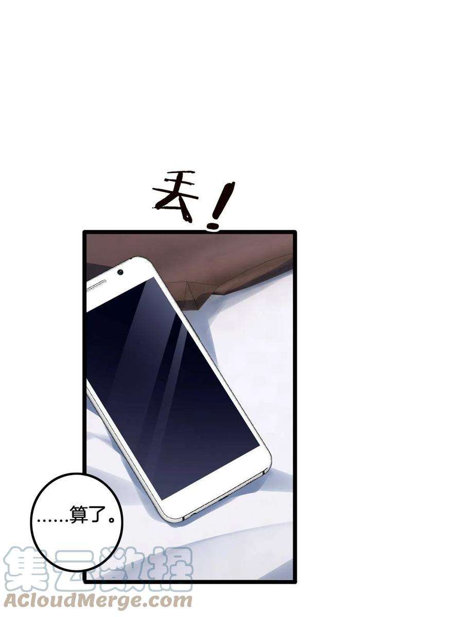 我只想安静地打游戏33 后妈想见我？！