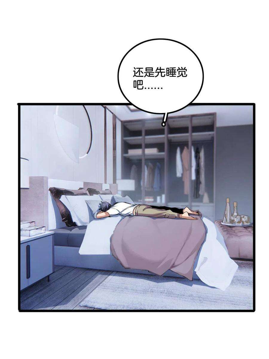 我只想安静地打游戏33 后妈想见我？！