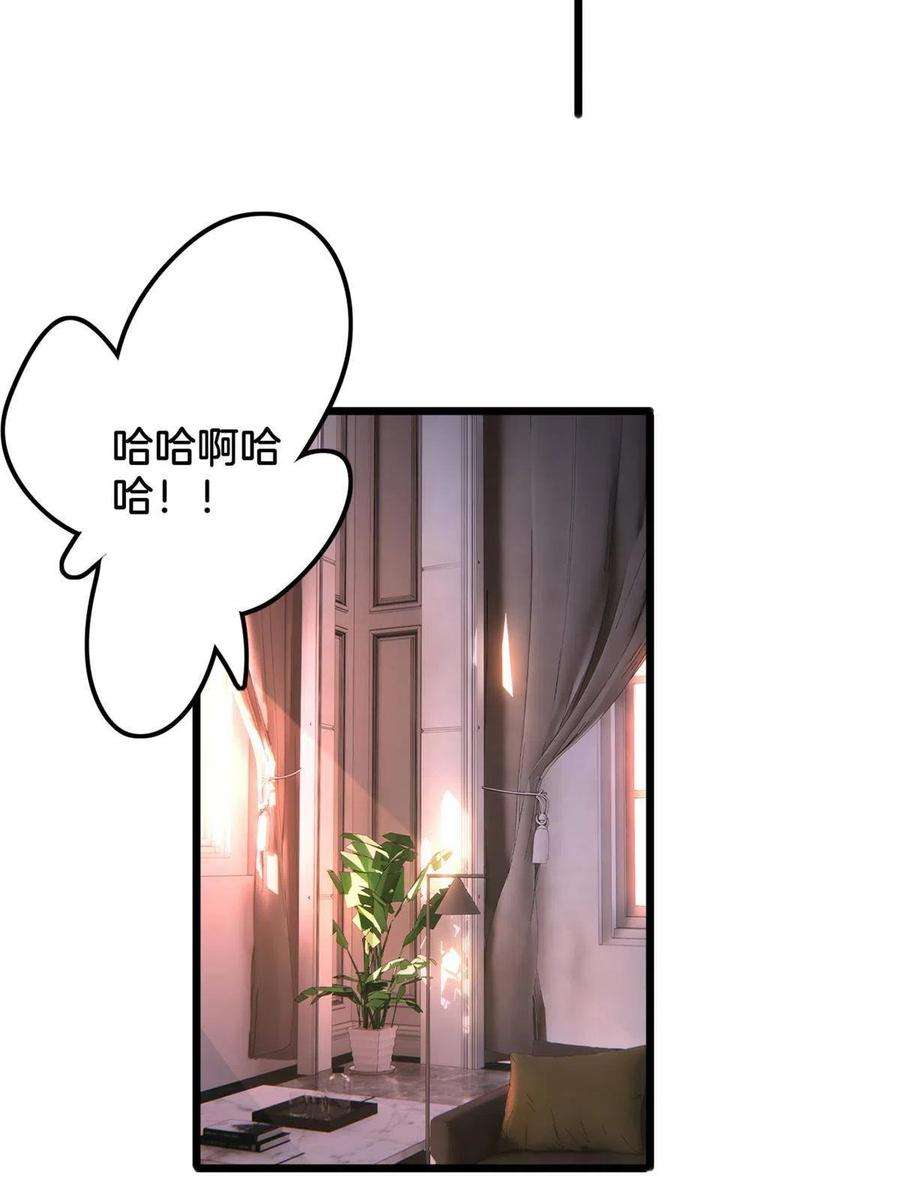 我只想安静地打游戏33 后妈想见我？！