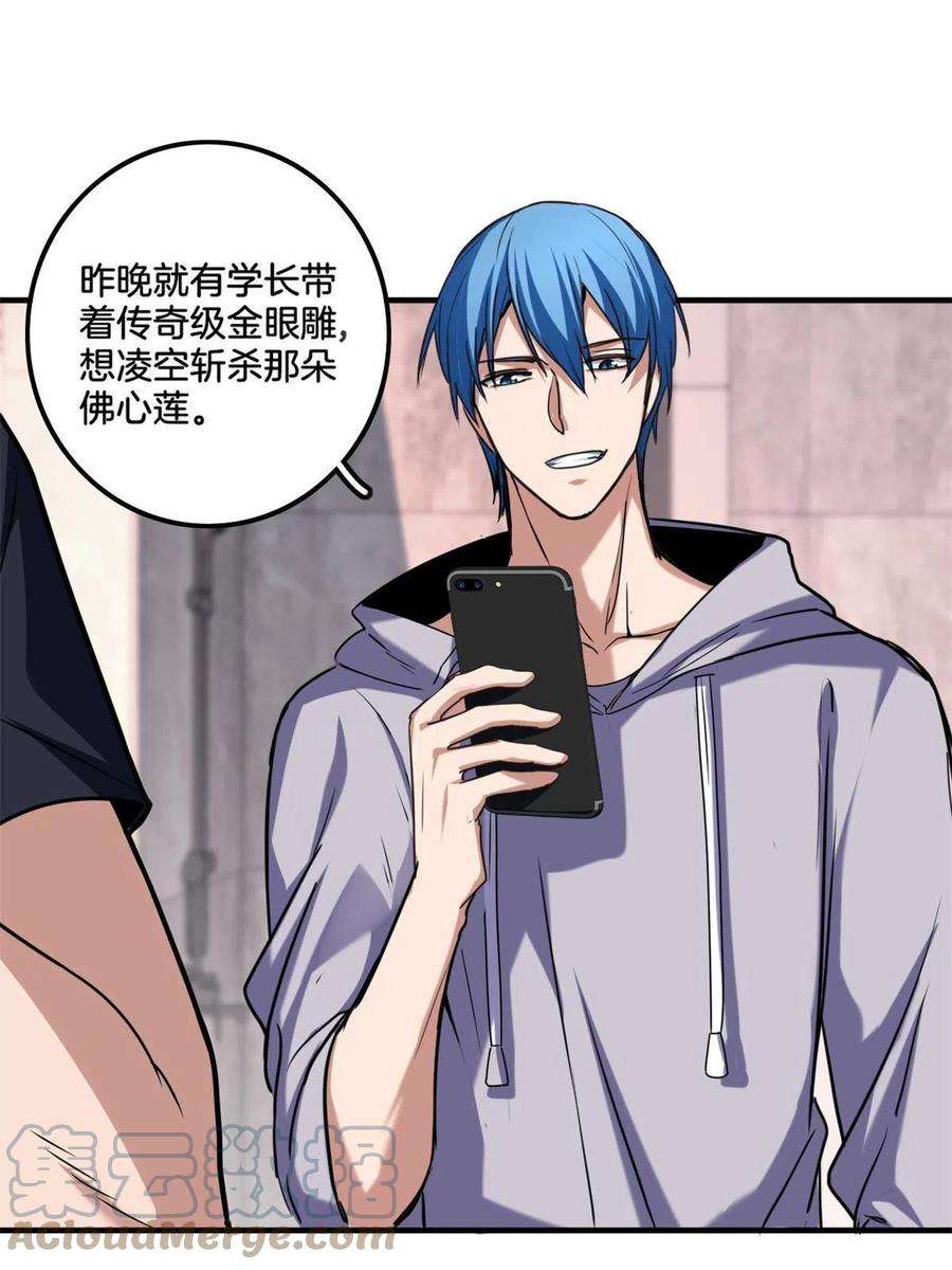 我只想安静地打游戏33 后妈想见我？！