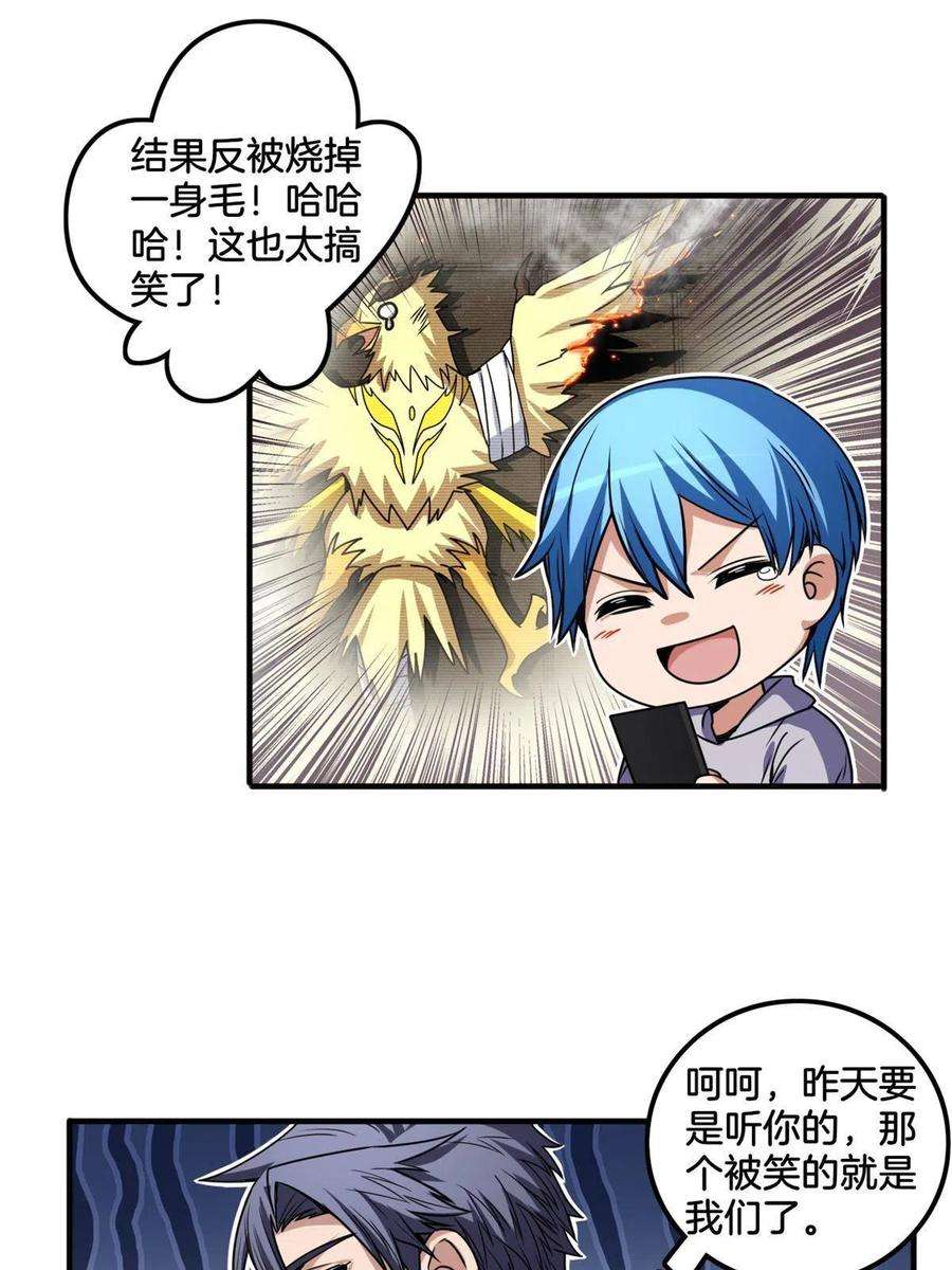 我只想安静地打游戏33 后妈想见我？！
