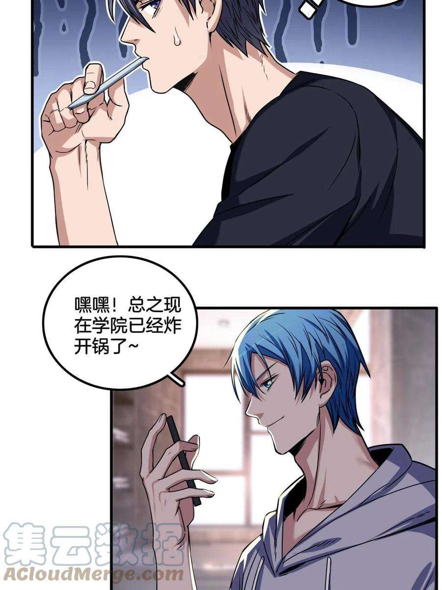 我只想安静地打游戏33 后妈想见我？！