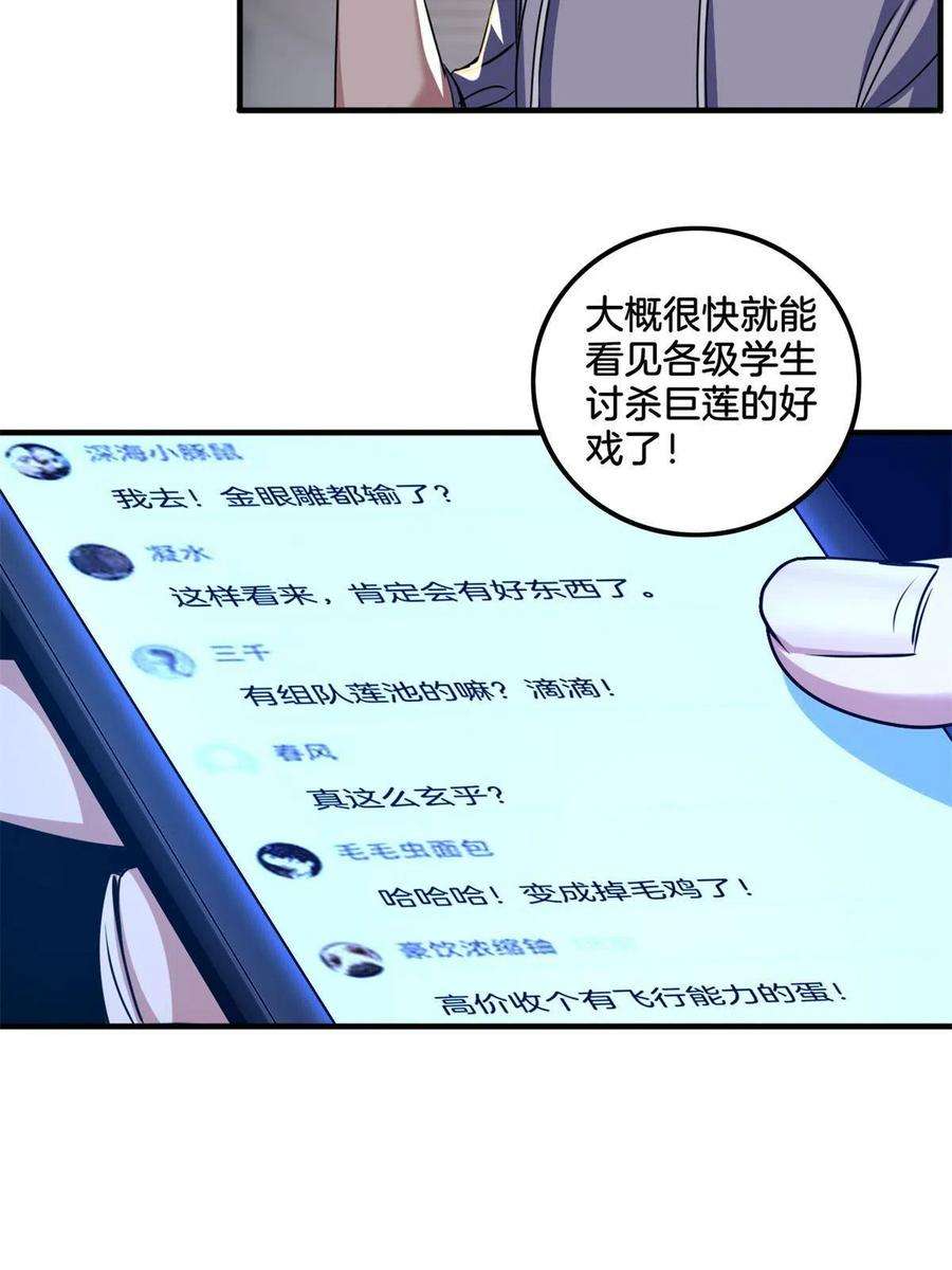 我只想安静地打游戏33 后妈想见我？！
