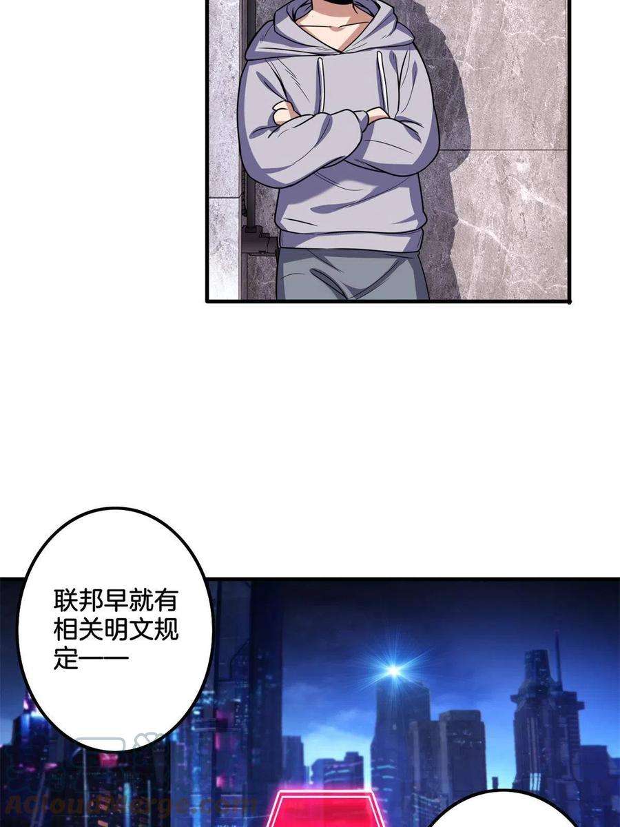 我只想安静地打游戏33 后妈想见我？！
