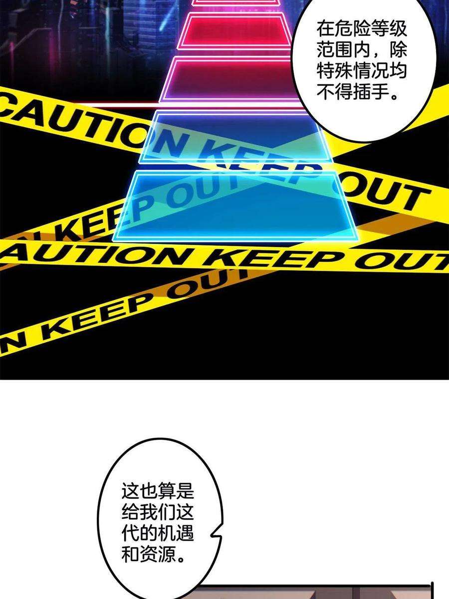 我只想安静地打游戏33 后妈想见我？！
