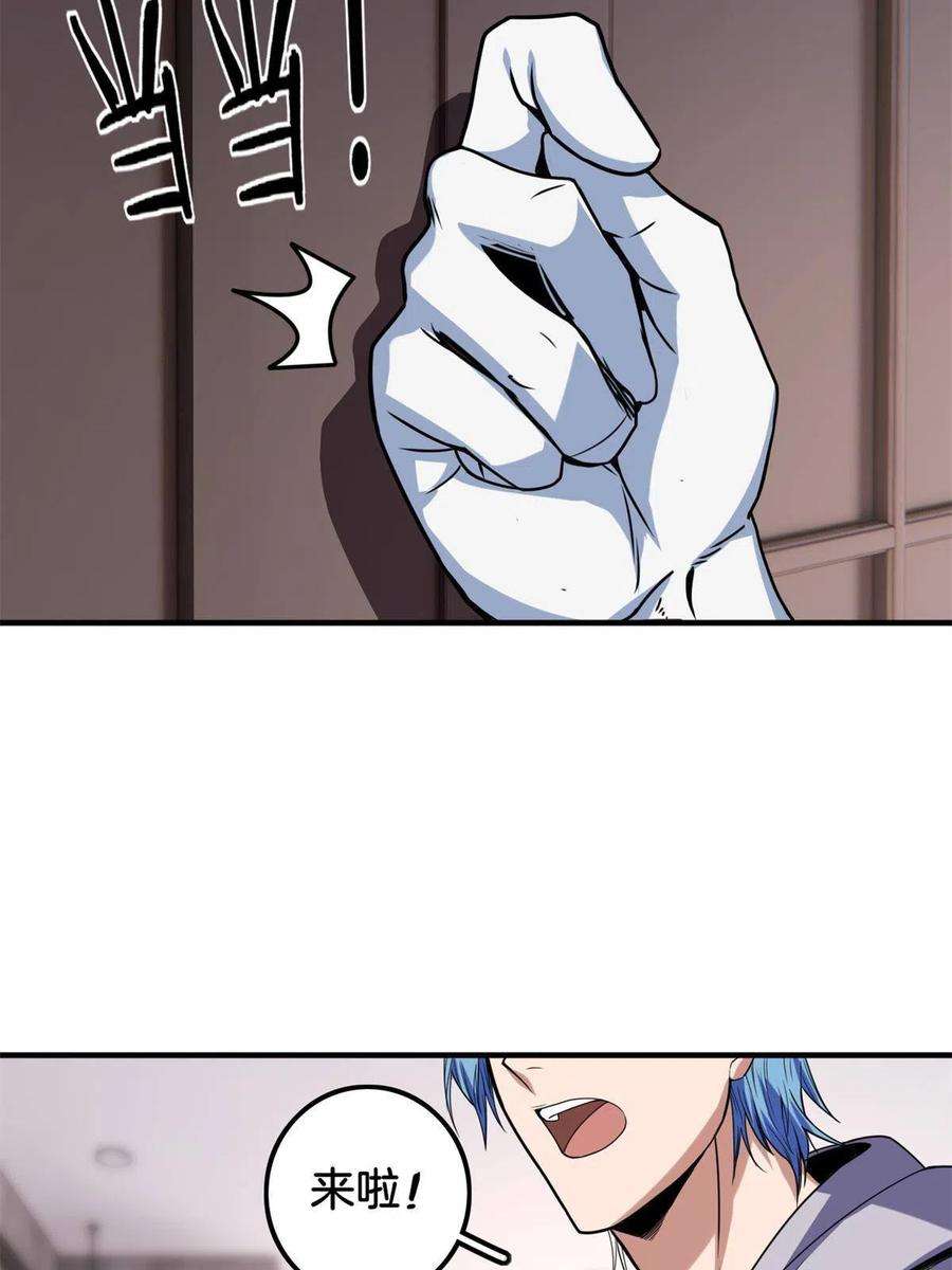我只想安静地打游戏33 后妈想见我？！