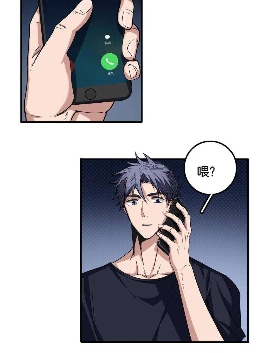 我只想安静地打游戏33 后妈想见我？！