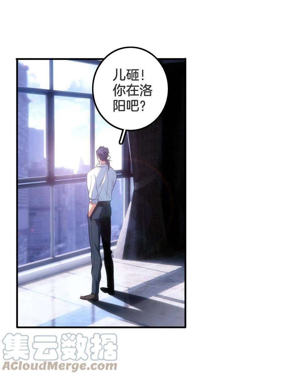 我只想安静地打游戏33 后妈想见我？！
