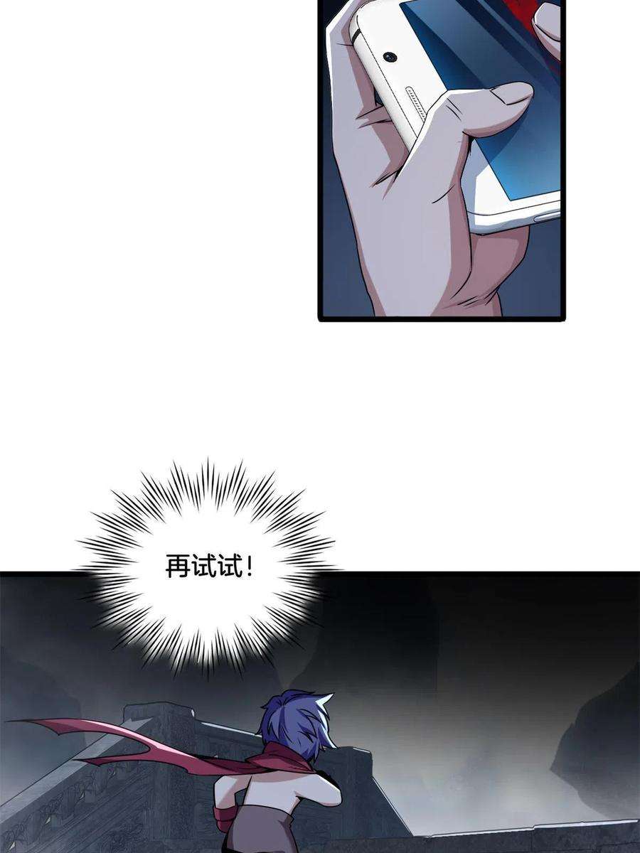 我只想安静地打游戏33 后妈想见我？！