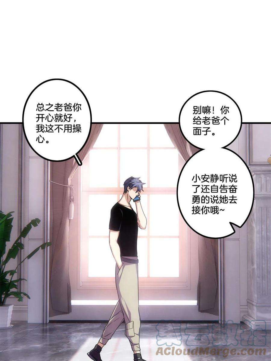 我只想安静地打游戏33 后妈想见我？！