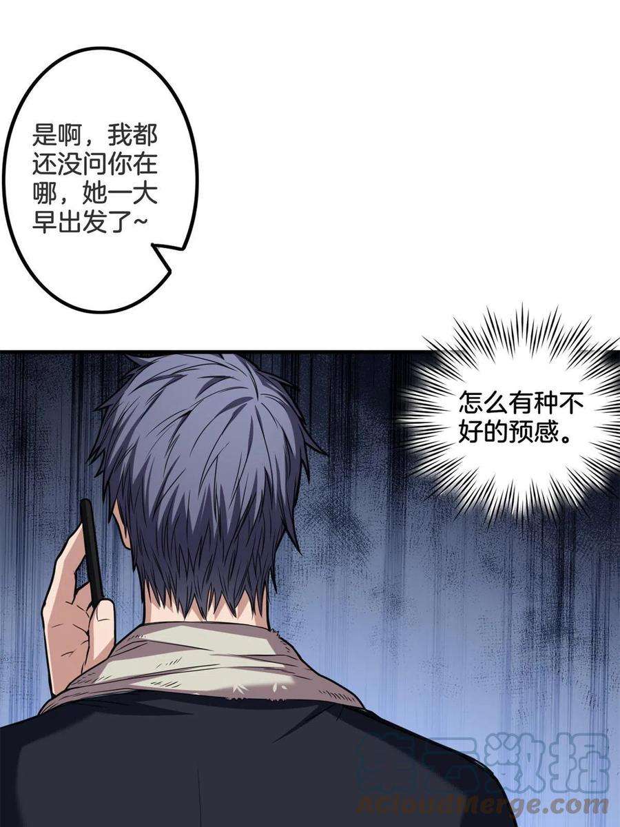 我只想安静地打游戏33 后妈想见我？！