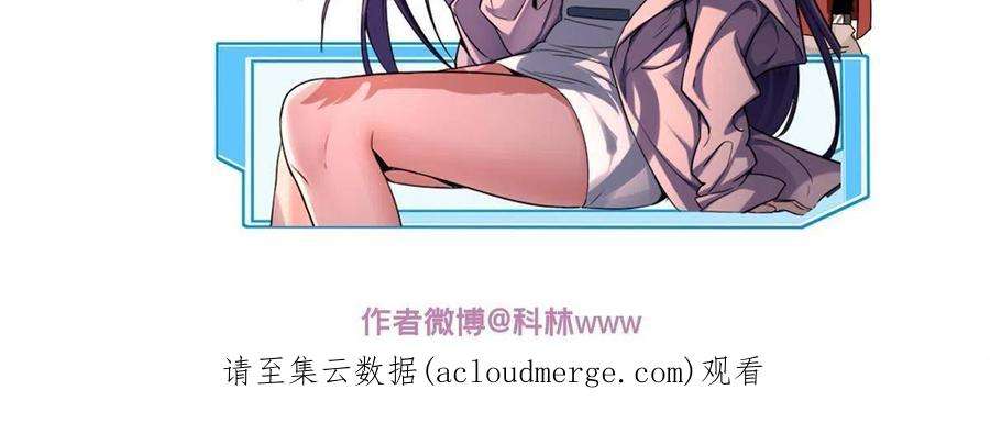 我只想安静地打游戏33 后妈想见我？！