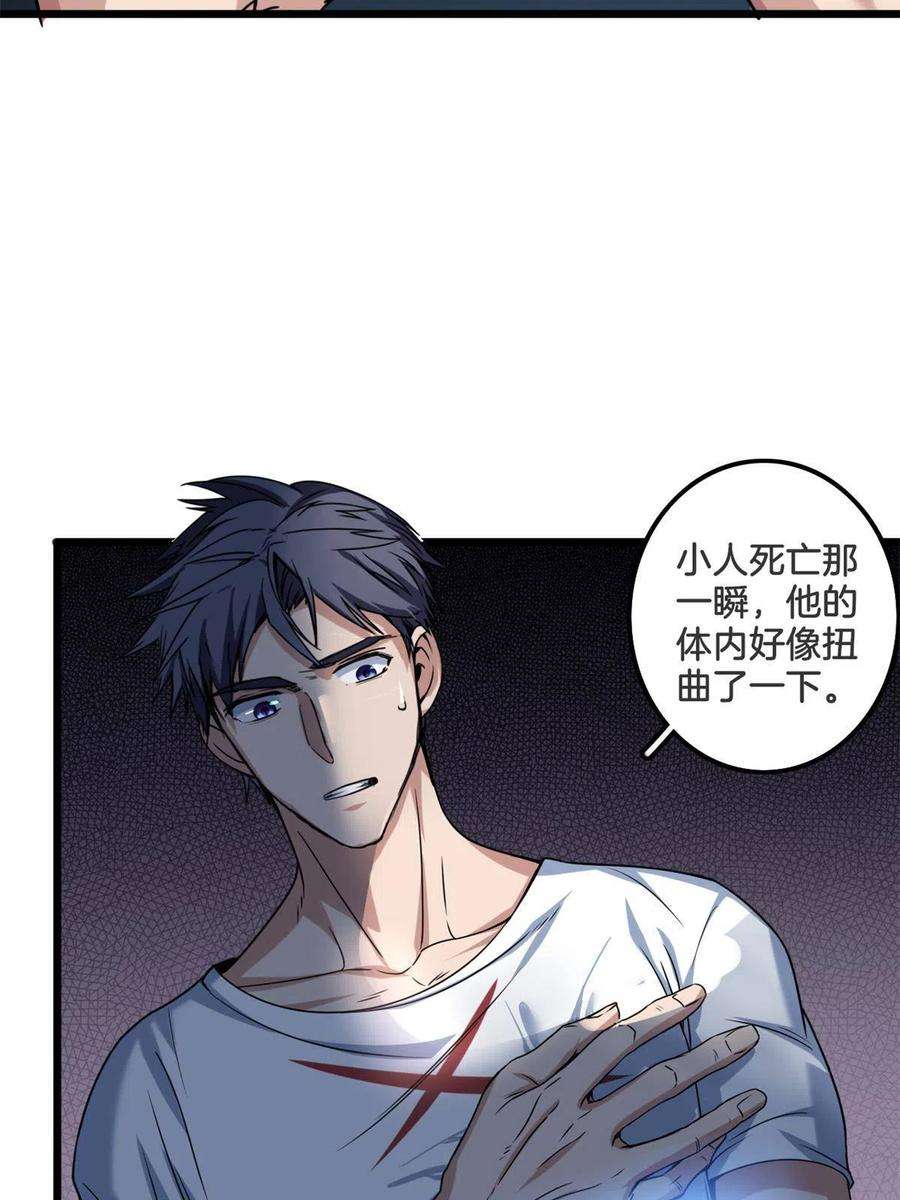 我只想安静地打游戏33 后妈想见我？！