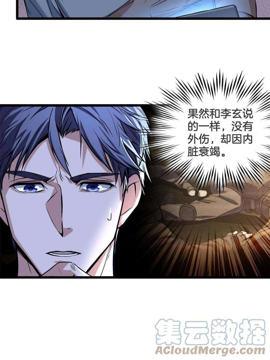 我只想安静地打游戏33 后妈想见我？！